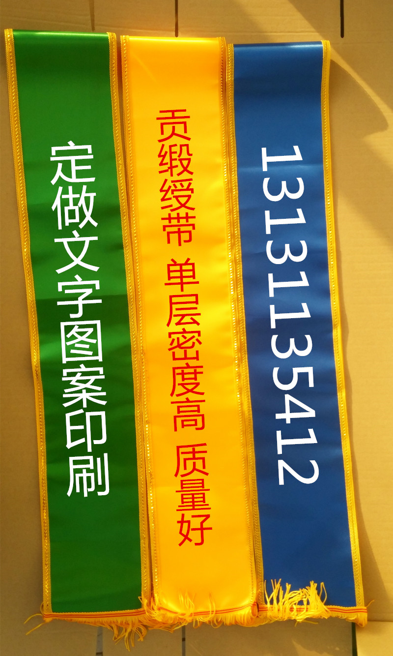 Индивидуальные ленты для церемоний, ленты для приветствия и награждения, изготовление плечевых ремней, ленты для ежегодных мероприятий