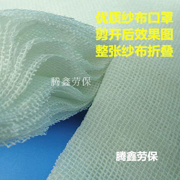 Защитная марлевая маска для труда на заводе и стройке, 12, 16, 24 слоя, цельная ткань, многоразовая марлевая маска