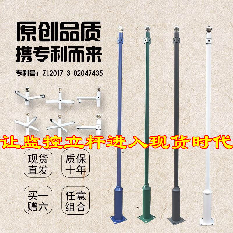 Столб для уличного видеонаблюдения в жилом районе 3м 3.5м 4м 6м, кронштейн для камеры, нержавеющая сталь, восьмиугольный