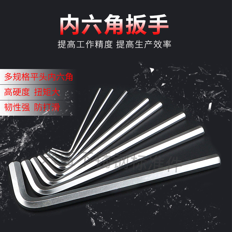 Прямые продажи завода: шестигранный ключ 1.5/2/2.5/3/4/5/6--14 мм никелированный, в коробке и поштучно