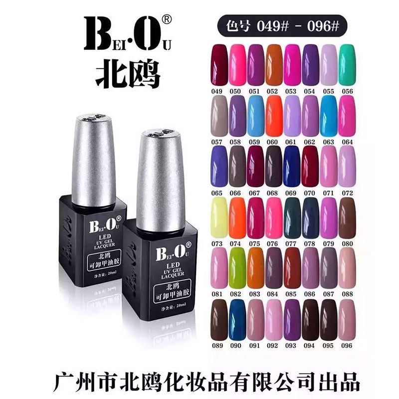 Гель для ногтей Bo Beio съемный базовый гель с УФ, закаленное верхнее покрытие, укрепляющий гель для салонов в Северной Европе