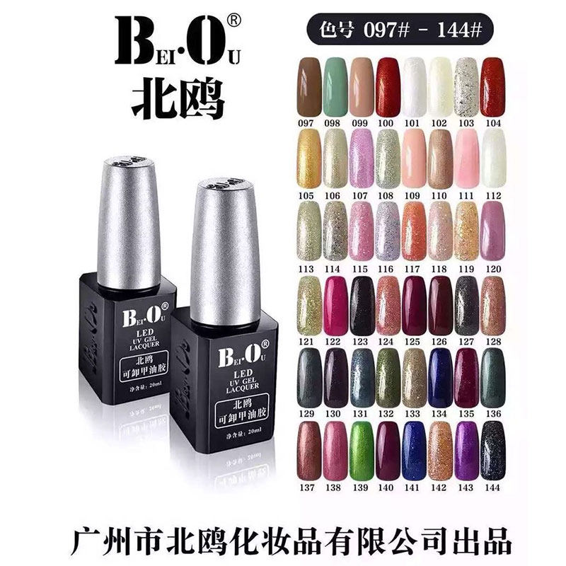 Гель для ногтей Bo Beio съемный базовый гель с УФ, закаленное верхнее покрытие, укрепляющий гель для салонов в Северной Европе