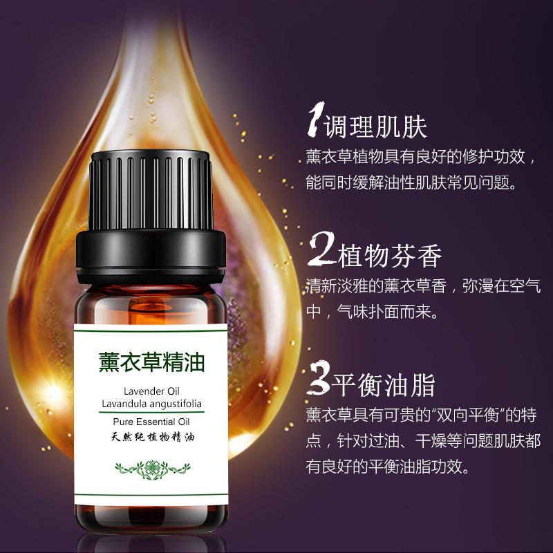 Чистое эфирное масло лаванды для массажа лица и ухода за кожей, ароматерапия, оригинал, помощь при сне, 10 мл растительного масла для салона красоты