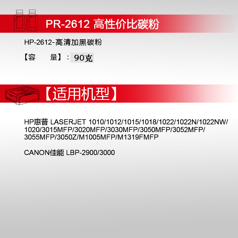 Тонер Tianwei совместимый с HP 12A для HP1020, HP1010, 1020plus, HP 1020 M1005, 1018, M1319 Q2612A и черный тонер Canon LBP2900+