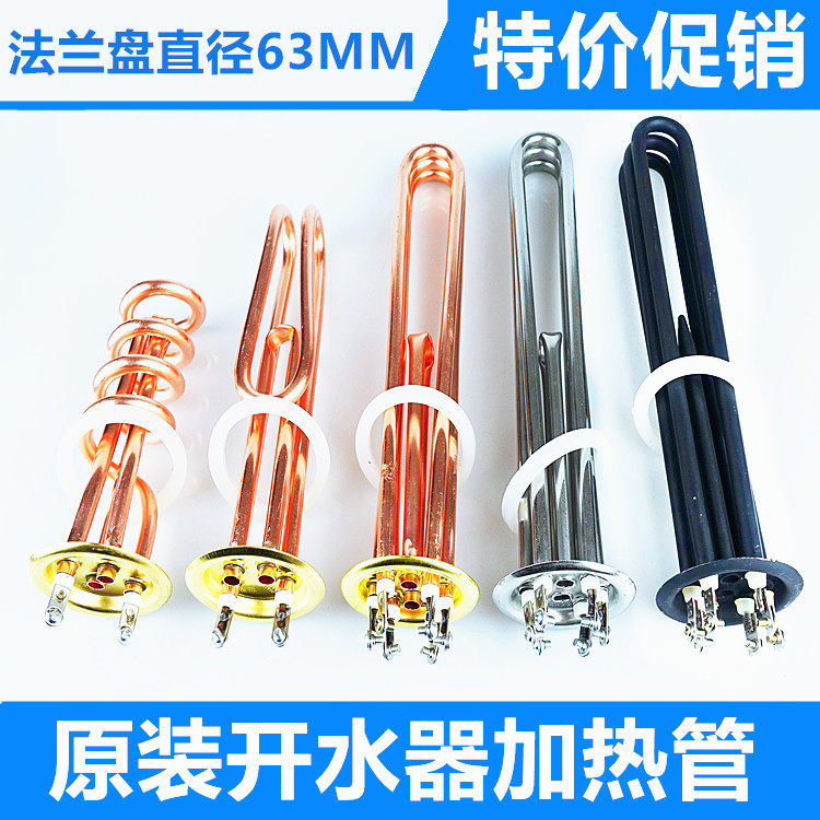 Коммерческий нагревательный элемент для водонагревателя 220В 3кВт 380В 6/9/12кВт