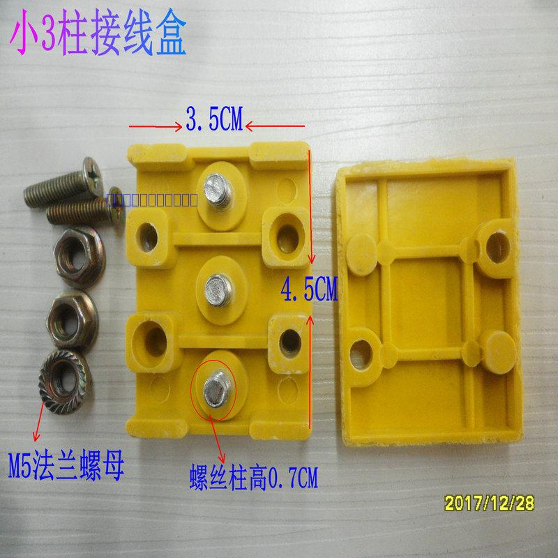 Electric Three-Wheeler Electric Vehicle Junction Box Motorcycle Parts Terminal Block Motor Controller Harness Bakelite