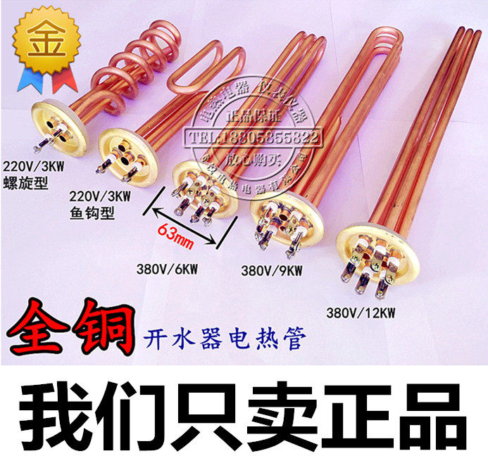 Коммерческий нагревательный элемент для водонагревателя 220В 3кВт 380В 6/9/12кВт