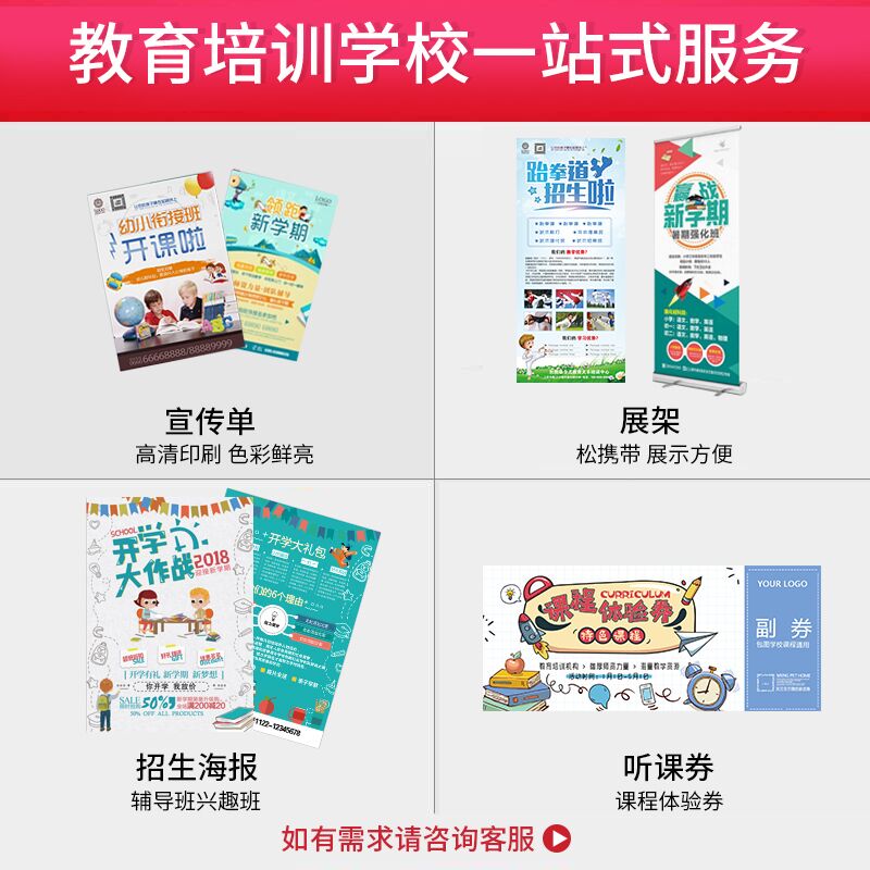 Custom Printed Flyers Advertising Double-sided A4 Color Pages Small Batch Education Training Tutoring Enrollment Pamphlets