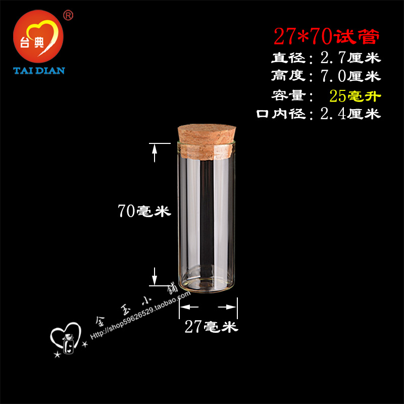 Оптовая продажа маленьких прозрачных стеклянных пробирок с деревянной пробкой, креативная DIY бутылочка для желаний, звездная бутылка-путешественница