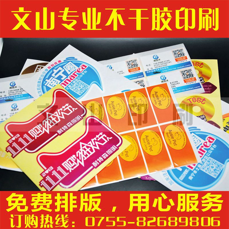 Самоклеящиеся этикетки Цветная печать самоклеящихся этикеток ПВХ/Медная бумага самоклеящаяся наклейка на заказ Изготовление самоклеящихся этикеток