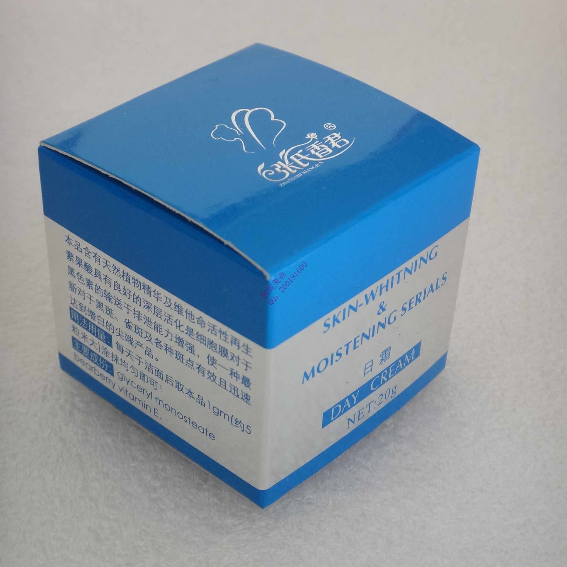 张氏香君日霜20g嫩白美容霜淡化质量保证 可以备注换晚霜如假包退