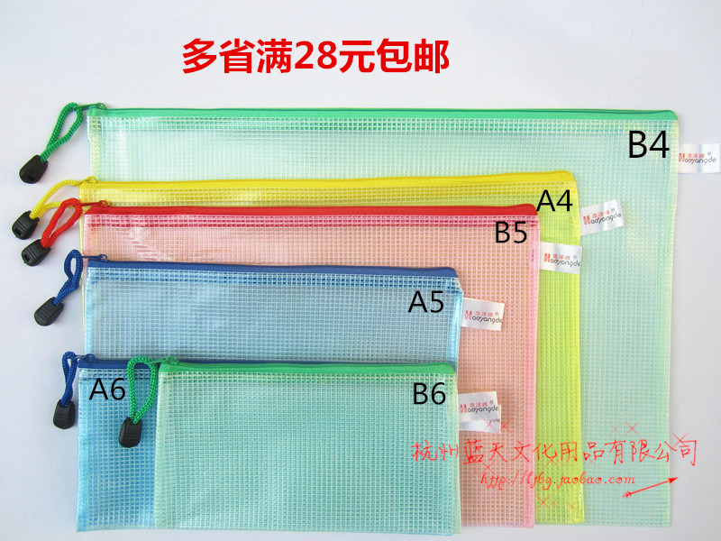 Сетчатые сумки B4 A4 A5 B5 A6 B6, папки, сетчатые края с молнией, экзаменационные пеналы