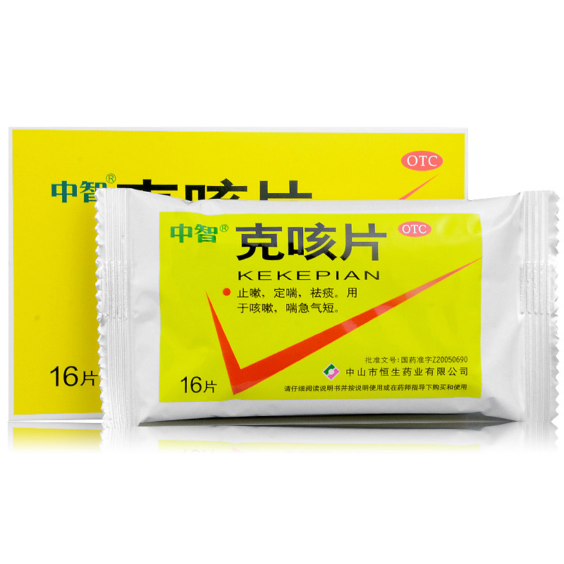 Таблетки от кашля Чжунчжи 16 шт. Препарат от кашля, разжижение мокроты, антиастматическое средство для взрослых, официальный флагманский магазин