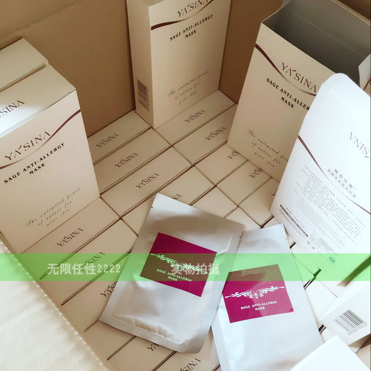 Оригинальная маска для лица IVIUSE Yansina с экстрактом пахучей травы - успокаивающая, восстанавливающая, увлажняющая и осветляющая