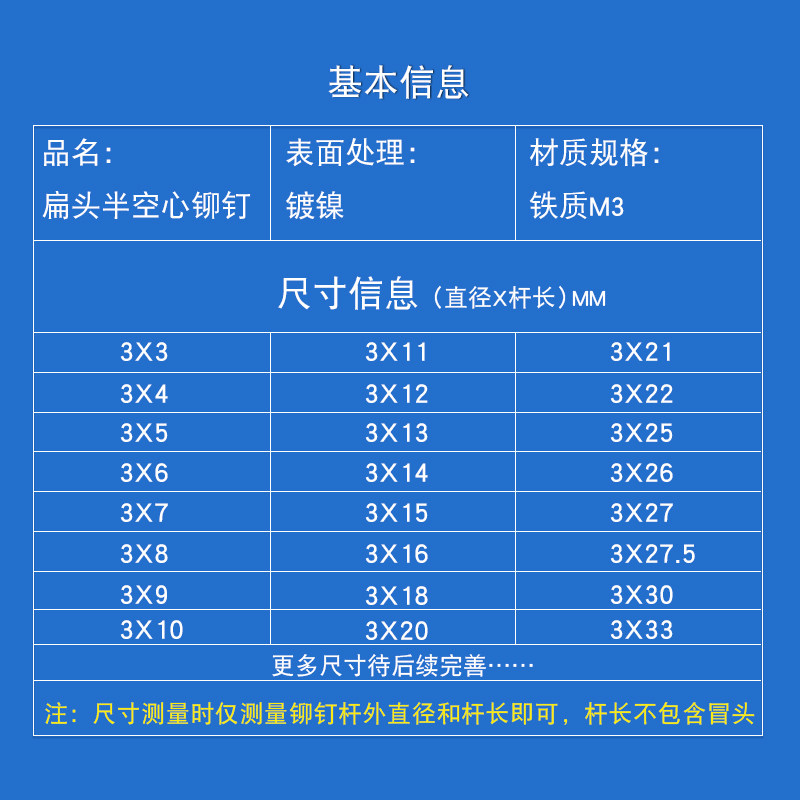3мм полупустотелый железный заклепка с пустотелым хвостовым отверстием, фурнитура, плоские овальные и круглые головки 3-1