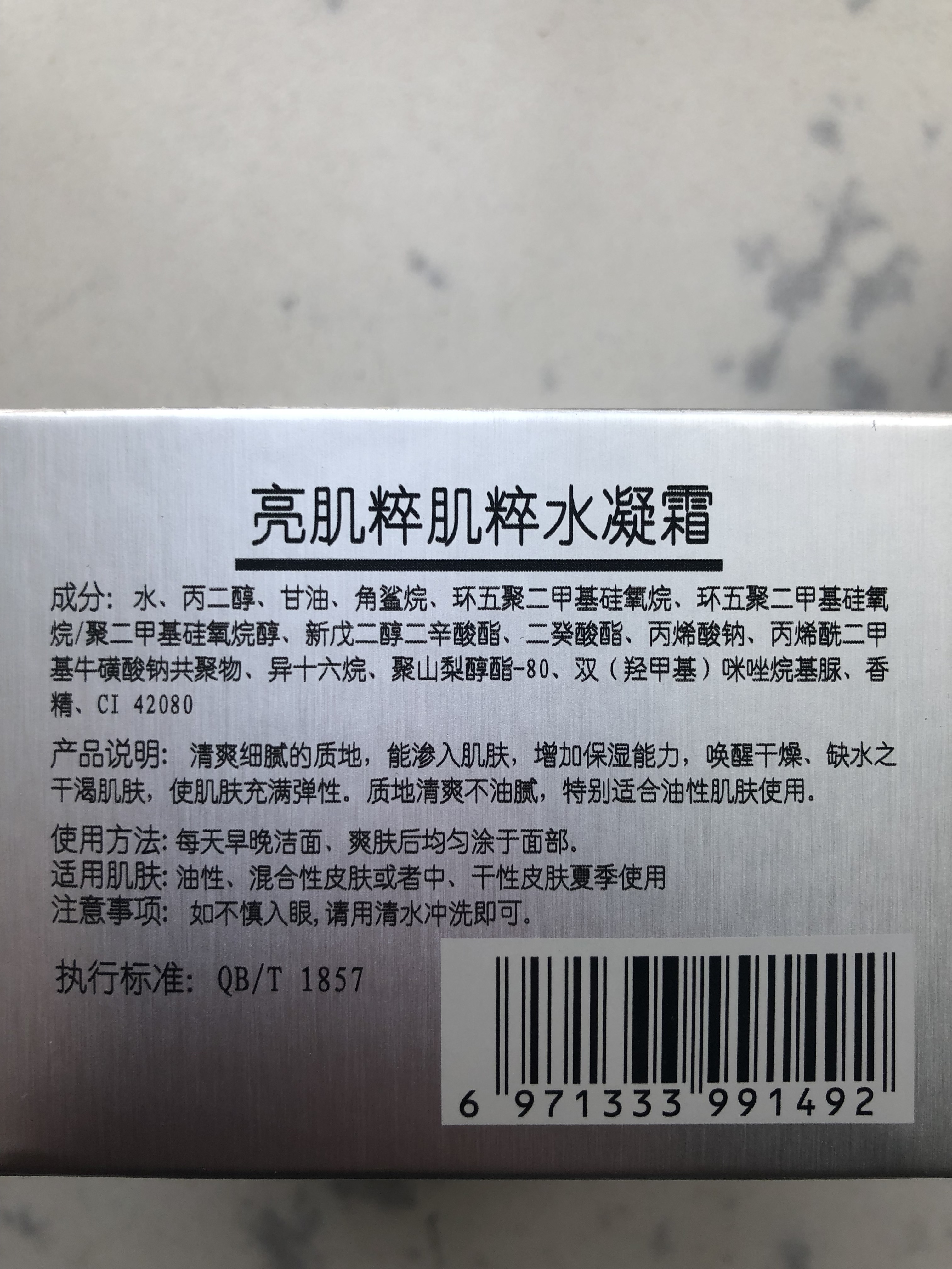 全国免邮专柜正品维尔雅W20亮肌粹八杯水霜水凝霜换包装50克补水