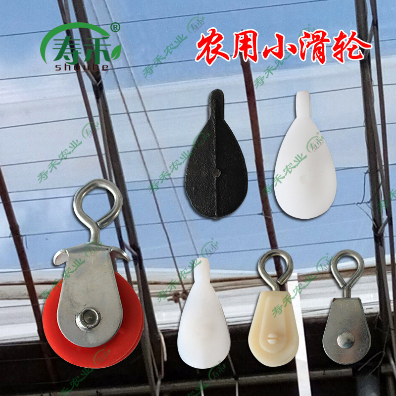 Специальное колесо для вентиляционного отверстия теплицы, литой железный ролик с зажимом для вентиляционных принадлежностей