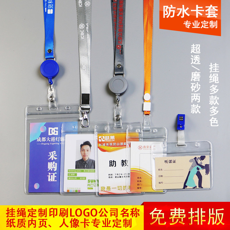 Оригинальный водонепроницаемый мягкий держатель для карт с прозрачным чехлом и шнурком для проездных, служебных и студенческих удостоверений, а также для выставочных пропусков