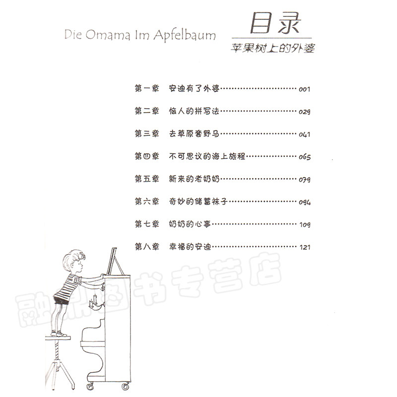Бабушка на яблоне Третьеклассное официальное издание Мира Лобе Международная награда Роман обновленной версии Обязательное чтение для начальной школы Издательство Синлэй