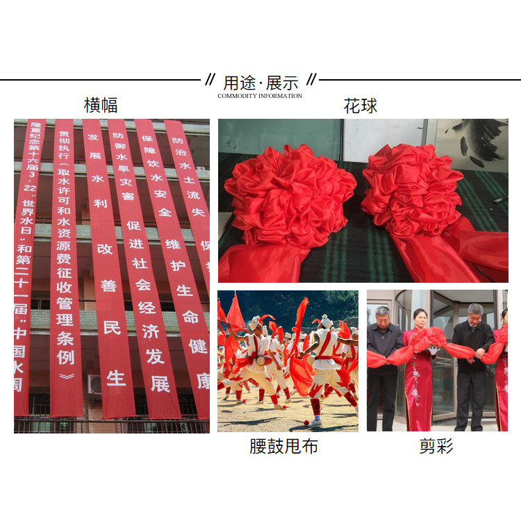 48cm宽大红绸子布布料 涤纶红布 横幅装饰4s店红布花球扎花红面料