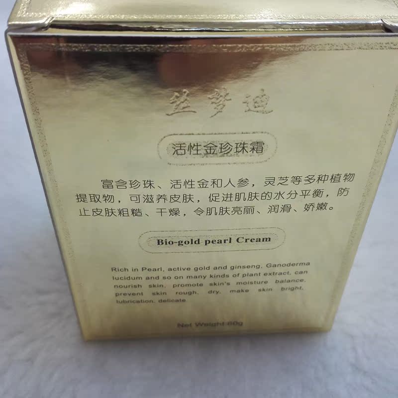 SIMENGDI Active Gold Pearl Cream Genuine Product Free Shipping on 6+ Packs