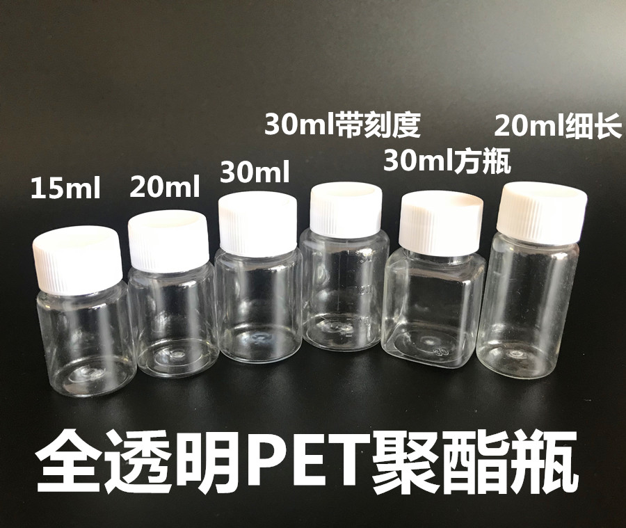 15мл 25мл пластиковые прозрачные бутылочки для наживки, 20мл образцы, 30мл портативные герметичные флакончики для лекарств