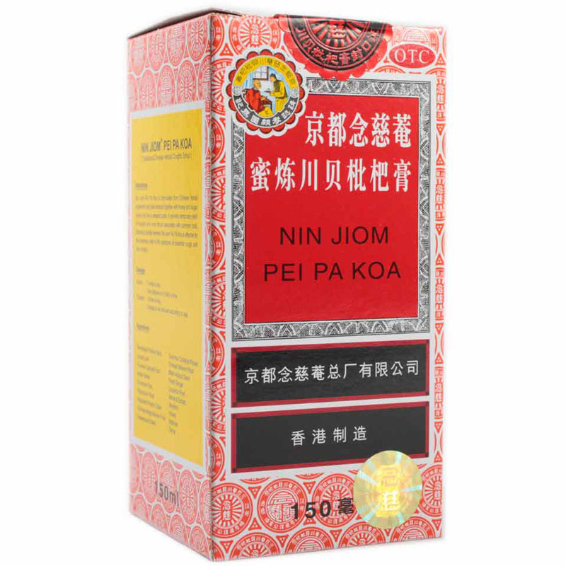 京都念慈菴蜜炼川贝枇杷膏150ml念慈庵咳嗽化痰止咳非糖浆