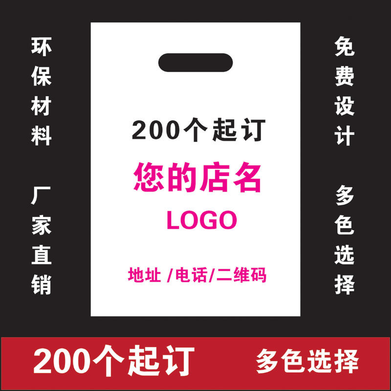 Пластиковые пакеты с логотипом на заказ - оптовое изготовление индивидуальных пакетов для одежды, печатных сумок, детских пакетов, пакетов для мобильных телефонов
