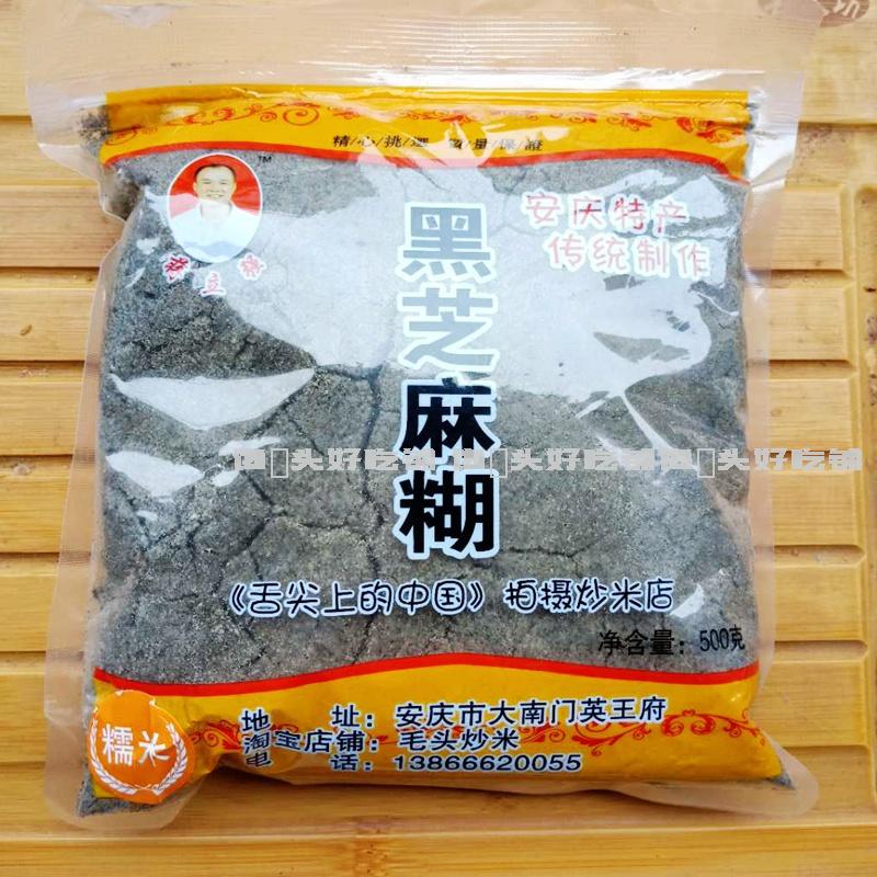 Купите 3 цзинь с бесплатной доставкой Черный кунжут жареная рисовая мука кунжутная паста от местного производителя Маотоу из Аньхой Аньцин