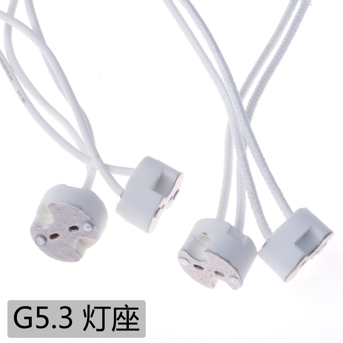 Патрон G5.3 MR16 лампочка, держатель лампы, штекер GU5.3, утолщенный высокотемпературный силиконовый провод 0.75