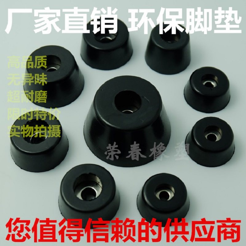 Резиновая ножка / Резиновая опора для техники / Подставка для приборов / Ножки для стульев и столов / Ножки для колонок / Амортизирующая ножка / Высокое качество