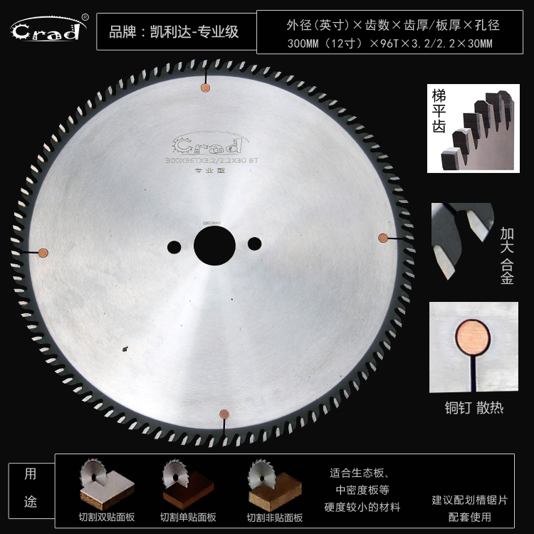 Импортное прецизионное пильное полотно Crad для столярных станков, устойчивое к гвоздям, для резки экологических плит 12 дюймов 96 зубьев