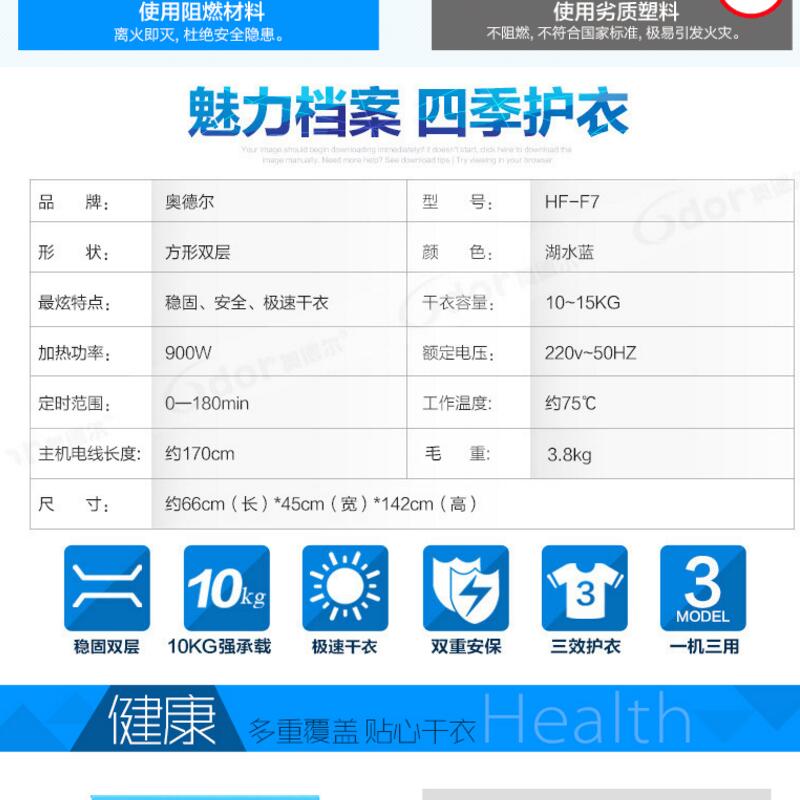 奥德尔HF-F7方形双层暖风干衣机家用大容量烘衣机 衣服除湿烘干机