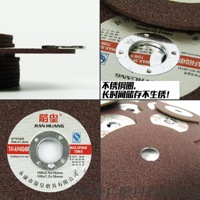 Отрезной круг Jianhuang, шлифовальный диск, полировочный диск из смолы для угловой шлифмашины 100*2.5*16мм