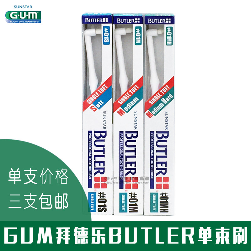 Японская импортная зубная щетка Butler BUTLER с одной кисточкой и мягкой щетиной (ортодонтия, импланты, зубы мудрости, межзубная чистка)