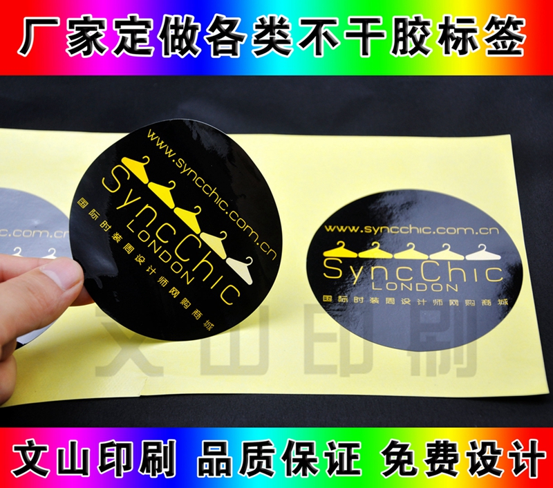 Самоклеящиеся этикетки Цветная печать самоклеящихся этикеток ПВХ/Медная бумага самоклеящаяся наклейка на заказ Изготовление самоклеящихся этикеток