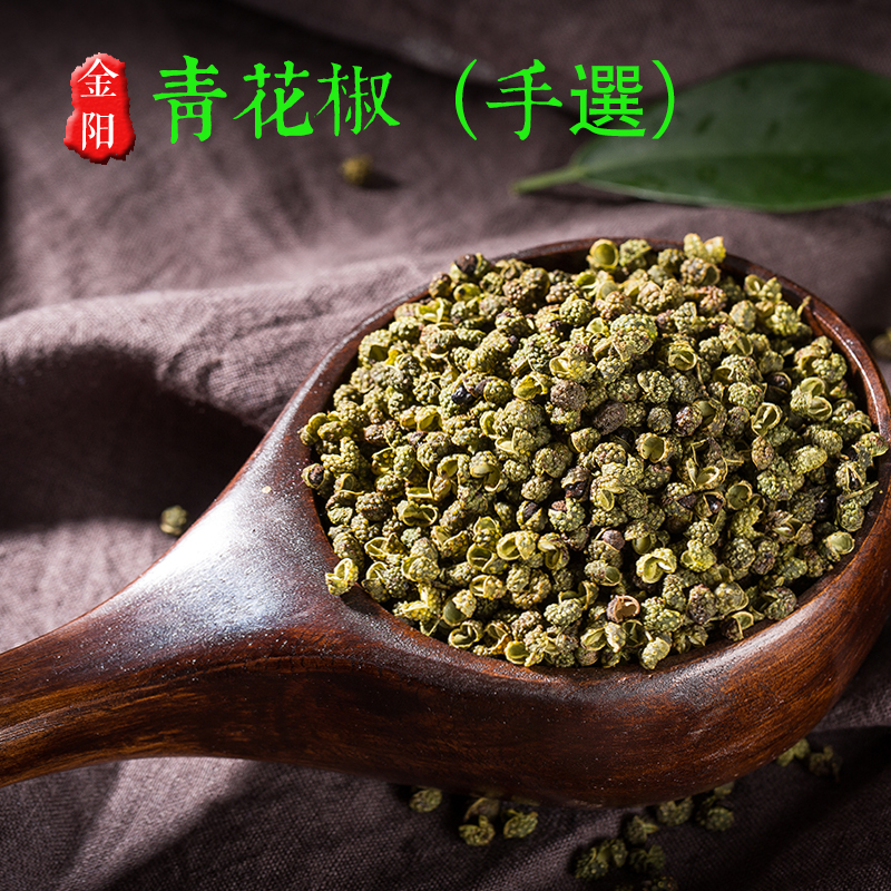 Новый урожай 2024 года Сычуаньский зеленый перец Цзиньян сухой ма-перец 50г, специальный чайный перец Юньнани, особый ароматный и пряный перец, отборные гранулы