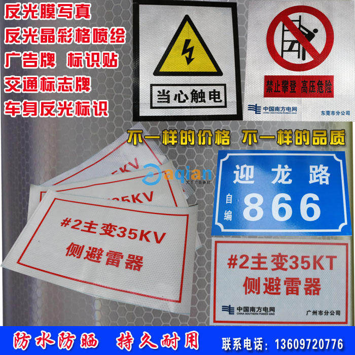 3M светоотражающая наклейка цифровая печать дорожная светоотражающая пленка на заказ самоклеящийся дизайн букв рекламные наклейки