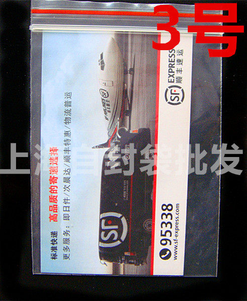 Самозакрывающийся пакет 8 мил с красным краем, свежестоящий пакет №3 размер 7x10 малого размера из ПЭ, герметичный пакет для лабораторного использования, 100 шт