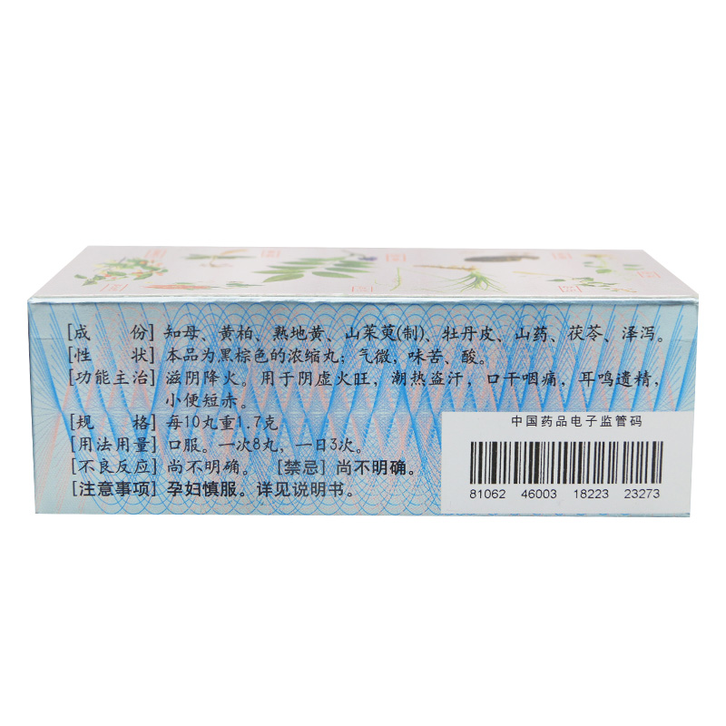 Пилюли Чжунцзин Чжибай Дихуанг 360 концентрированных пилюль – Укрепление Инь, лечение ночной потливости, тиннитуса, семяизвержения, сухости во рту и горле