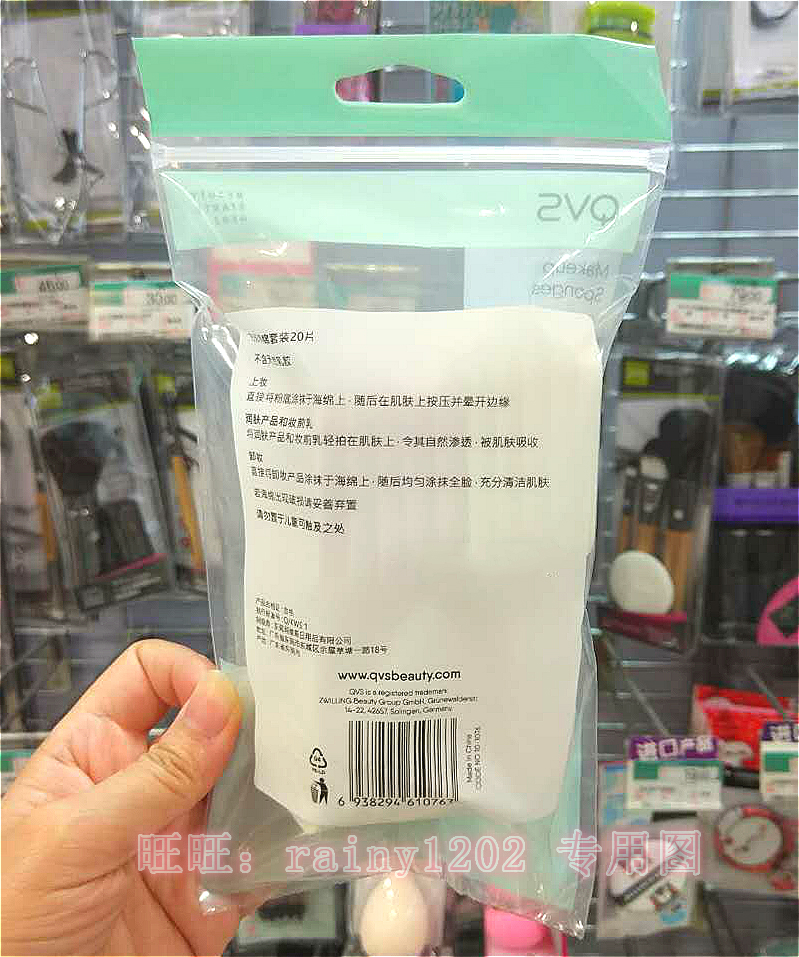 Набор квадратных спонжей Watsons QVS 20 шт для макияжа и снятия макияжа