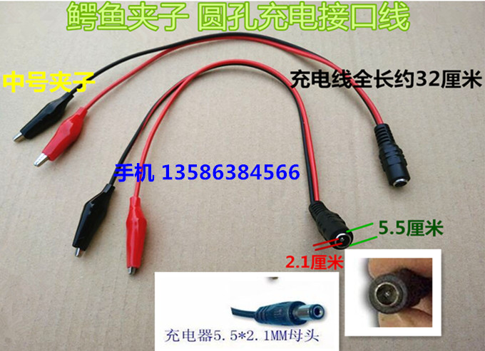 Детский электромобиль игрушечный аккумулятор зарядное устройство кабель соединитель аксессуары для детских машинок