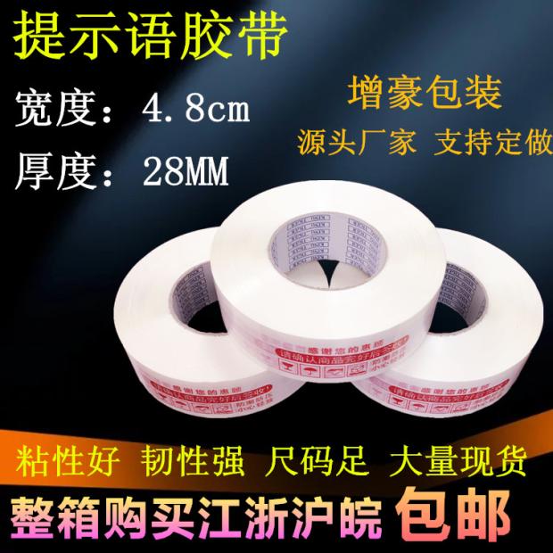 Прозрачная упаковочная лента шириной 4.8 см, бежевая лента для упаковки, для запечатывания коробок и экспресс-доставки