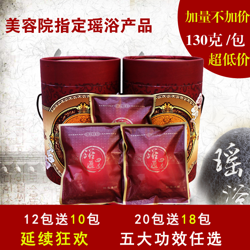 Пакет для травяной ванны с потом Yutong на все сезоны - травяная ванна народа Яо, для послеродового ухода и салонов красоты