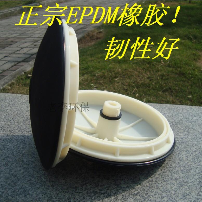 Высококачественная мембрана из резины с микропорами для аэрации воды 215/260, аэрационная головка, аэратор, аэрационная панель