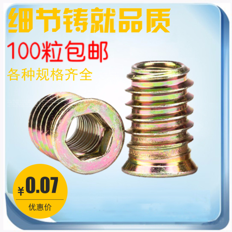 Железная гайка Внутренняя и внешняя резьба Мебельная встраиваемая гайка Мебельная гайка M6 с шайбой M8 с шайбой M10 с шайбой