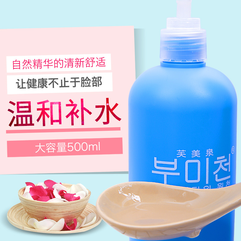 Увлажняющий тоник с розой Fumeiquan GB02 для сужения и подтяжки кожи для женщин