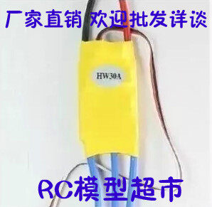 Прямые продажи производителя бесщеточного регулятора скорости, Xinsida, программируемый регулятор Haoying, XXDHW10A20A30A.40A