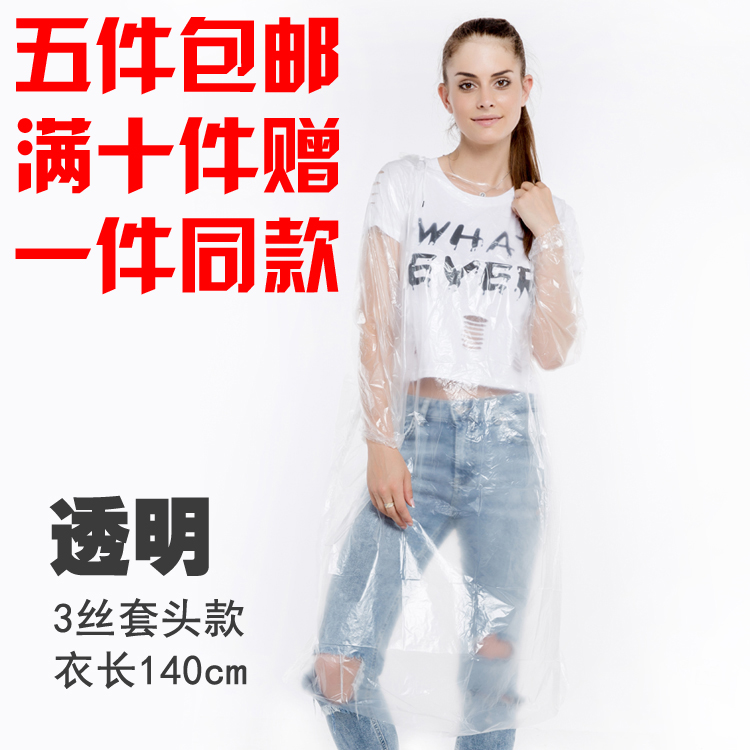 Одноразовый утолщённый прозрачный длинный дождевик для взрослых, комплект для рафтинга и путешествий, наружное катание на велосипеде, детские походы