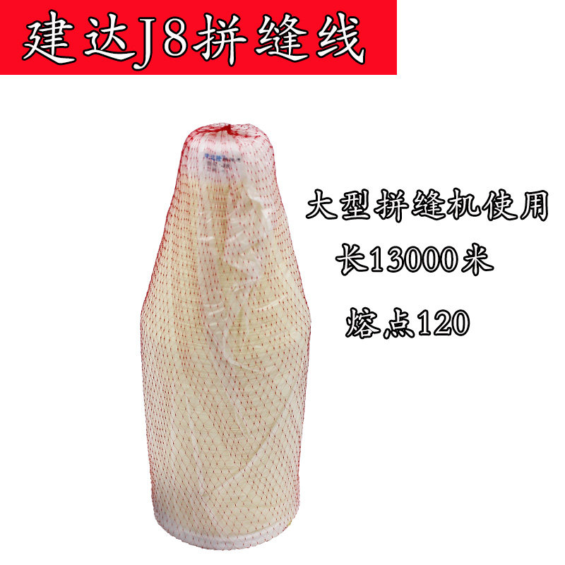Шовная нить Jianda, шовная нить для шпона Long, переносная шовная машина Jianda с двойной головкой J6J8, нить с горячим клеем